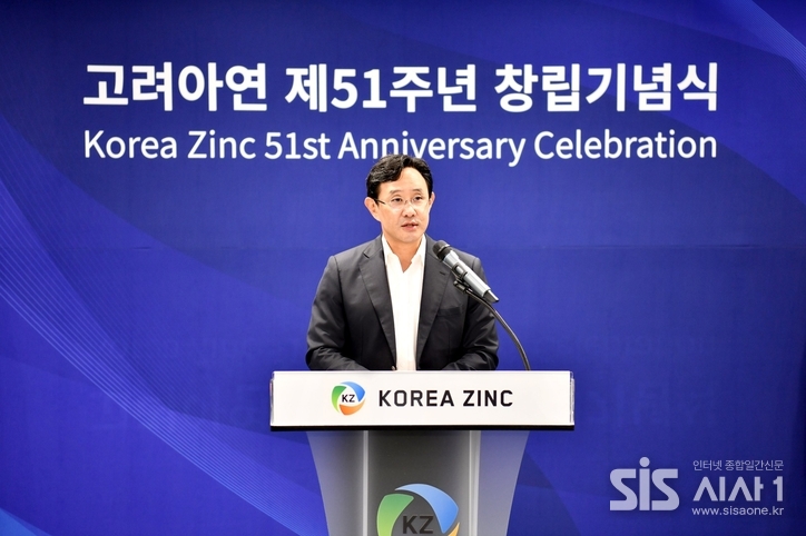 고려아연 제51주년 창립기념식에서 최윤범 회장이 기념사를 하고 있다. (자료 = 고려아연)
