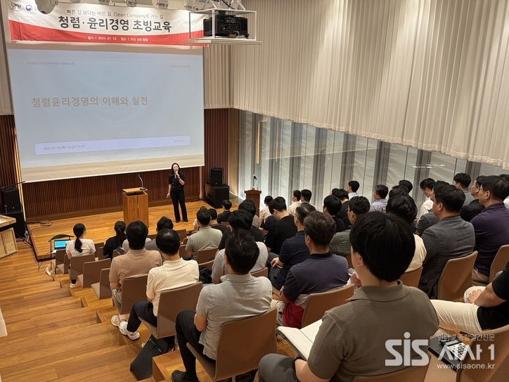  남양유업이 지난 10일 국민권익위원회 ‘청렴윤리경영’ 특강을 진행했다. (자료 = 남양유업)