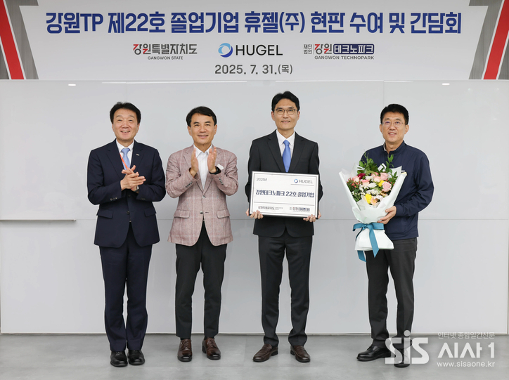 김진태 도지사(왼쪽 두번째), (주)휴젤 대표 박철민(왼쪽 세번째) 관계자와 강원테크노파크 제22호 졸업기업 기념 촬영. (자료=전략산업과)