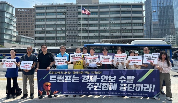 미 대사관 앞 기자화견(서울민중행동)