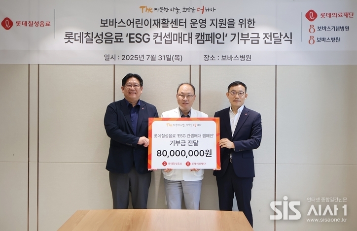 롯데칠성음료 서인환 영업1본부장(왼쪽)과 롯데의료재단 윤연중 보바스병원장(왼쪽에서 두번째), 롯데의료재단 박종우 사무국장이 기념사진을 찍고 있다. (자료 = 롯데칠성)