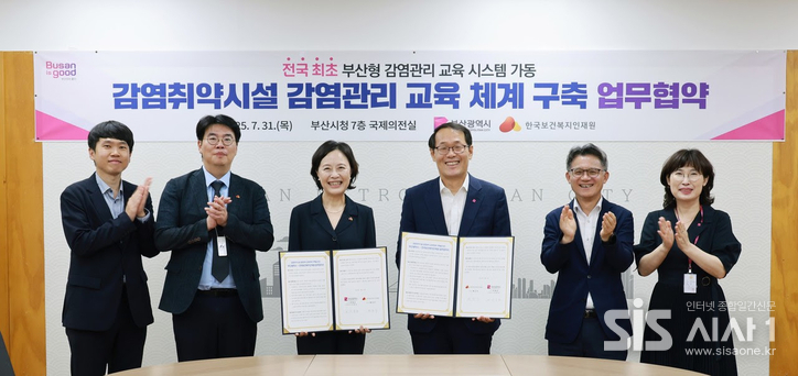 부산광역시청 7층 의전실에서 업무협약 참석자들이 기념촬영을 하고 있다. (자료 = 부산광역시)
