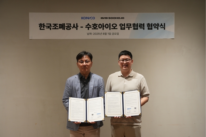 한국조폐공사 한성민 ICT이사(왼쪽)와 수호아이오 박지수 대표(오른쪽)가 8월 1일 업무협약 체결 후 기념촬영을 하고 있다. (사진=한국조폐공사 제공)