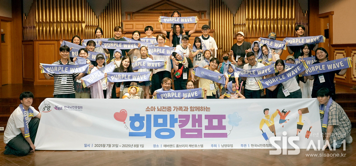 남양유업 ‘소아뇌전증 가족과 함께하는 희망 캠프’ 참석자들이 기념사진을 찍고 있다. (자료 = 남양유업)