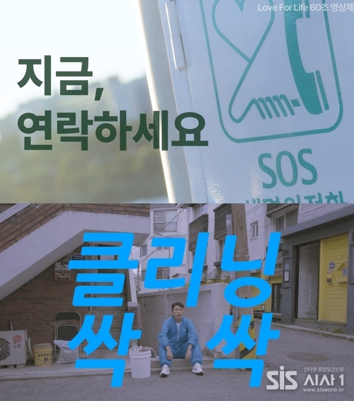 지난해 ‘Love For Life 60초 영상제' 공모전 수상작 (자료 = 생명보험사회공헌재단)