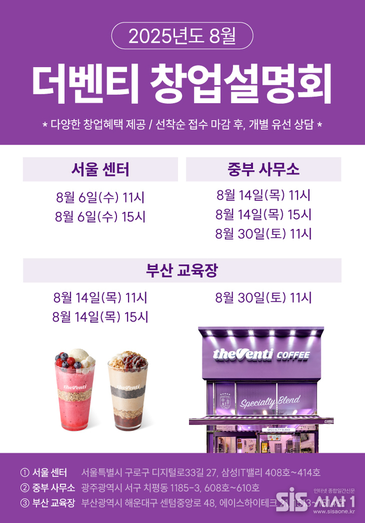 더벤티 8월 창업설명회 포스터 (자료 = 더벤티)