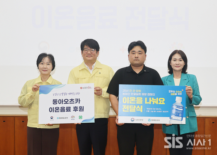 동아오츠카는 농촌진흥청과 농업인 대상 온열질환 예방 활동을 전개했다 (자료 = 동아오츠카)