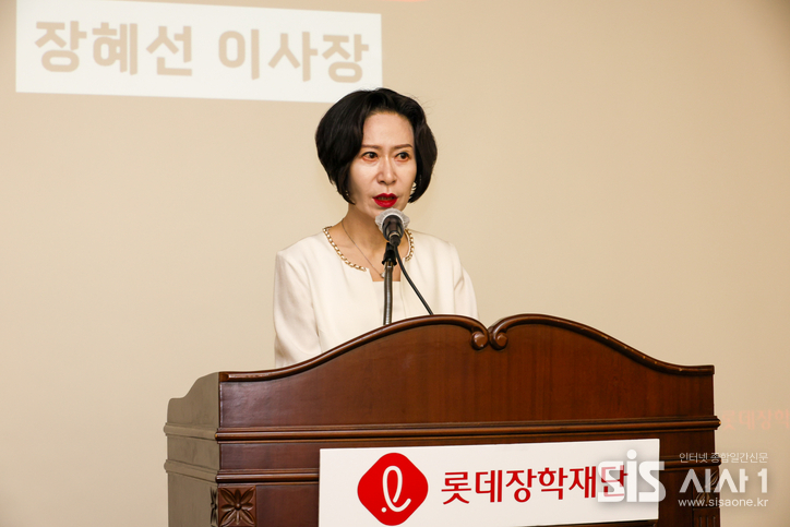  롯데장학재단 장혜선 이사장이 수여식에서 인사말을 진행하고 있다 (자료 = 롯데장학재단)