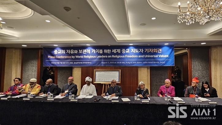 2025 세계 종교 지도자 콘퍼런스 참석자들이 기자회견을 하고 있다. (사진= 윤여진기자) 2025.08.07/시사1 