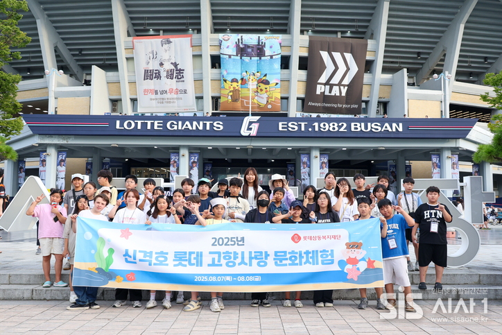 '신격호 롯데 고향사랑 문화체험'에 참여한 울산 지역 아동들이 사직야구장 앞에서 기념사진을 촬영하고 있다. (자료 = 롯데삼동복지재단)