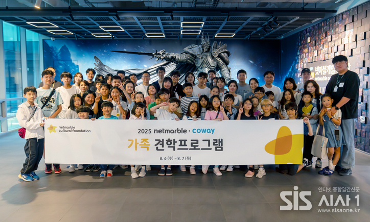 넷마블·코웨이 가족견학프로그램 참석자들이 기념사진을 찍고 있다. (자료 = 넷마블문화재단)