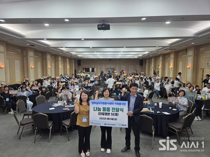 전라남도자원봉사센터가 가족자원봉사 캠프를 진행했다. (자료 = 전라남도자원봉사센터)