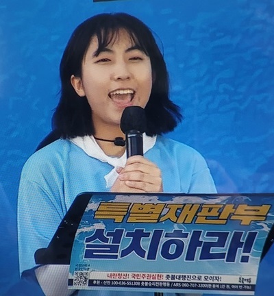조서영 대학생통일대행진단 총단장