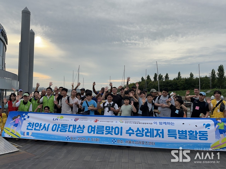 여름맞이 수상레저 특별활동에 참가자들이 기념촬영을 하고 있다. (자료 = 세이브더칠드런 남부지역본부)