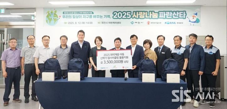취약계층 아동의 신학기 물품 지원을 위한 후원금 전달식에서 관계자들이 기념 촬영을 하고 있다. (자료 = 세이브더칠드런 중부지역본부)