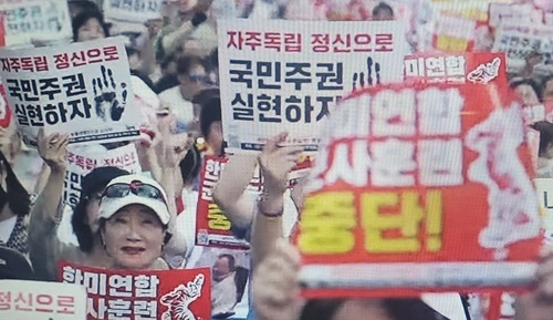 153차 촛불집회