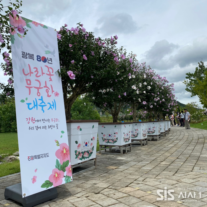 무궁화 우수분화 품평회 전경. (자료=산림과학연구원)