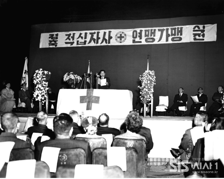 1955년 국제적십자사연맹(IFRC) 가입 경축식 (자료 = 대한적십자사)