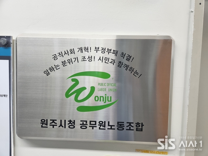 원공노 현판 (자료 = 원공노)