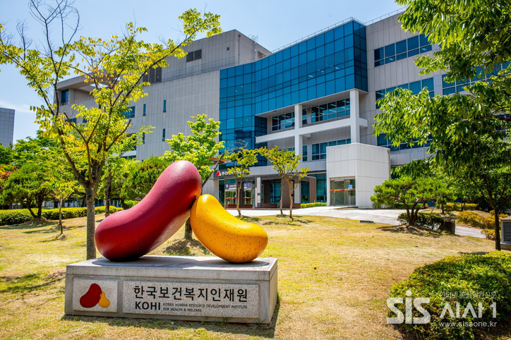 한국보건복지인재원 기관 전경 (자료 = 한국보건복지인재원)