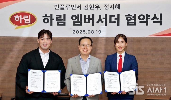 하림 브랜드 앰버서더 업무협약식에서 참석자들이 기념사진을 찍고 있다. 왼쪽부터 헬스 인플루언서 김현우, 하림 정호석 대표이사, 헬스 인플루언서 정지혜. (자료 = 하림)
