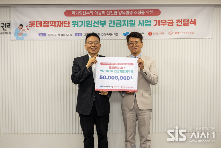 정익중 아동권리보장원 원장(왼쪽)과 이찬석 롯데장학재단 사무국장이 기념사진을 촬영하고 있다. (자료 = 롯데장학재단)