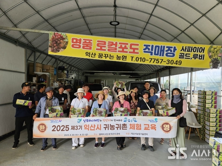 북한이탈주민의 농촌정착을 위한 귀농귀촌 체험교육(사진=익산시제공)