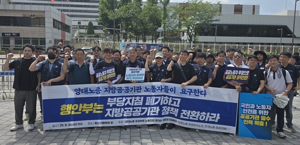 서울교통공사통합노조 간부 등이 기자회견에 참석했다.