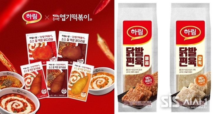 '동대문 엽기떡볶이'와 협업하여 출시한 닭가슴살 제품과 '닭발 편육' 2종(매콤한맛, 갈릭맛) (자료 = 하림)