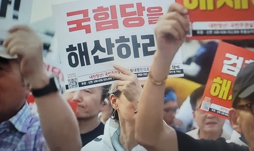 154차 촛불집회