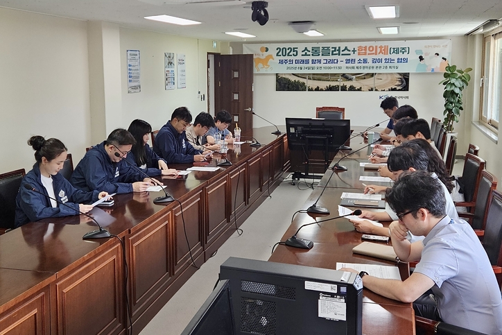 한국마사회가 지난 24일 제주 경마공원에서 '소통플러스+협의체'를 개최하고 있다. (사진=한국마사회 제공)