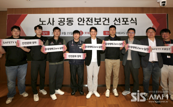 롯데GRS 사옥 대회의실에서 진행된 노사의 안전보건 선포식에 롯데GRS 차우철 대표이사(가운데)와 노조위원장, 최용환 부문장, 이원택 부문장 및 노사관계자가 참석했다. (자료 = 롯데GRS)