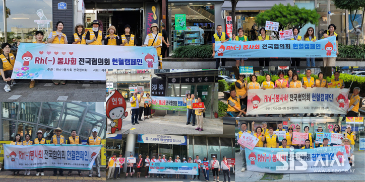 Rh(-)봉사회 전국협의회 캠페인 활동 사진 (자료 = 대한적십자사) 