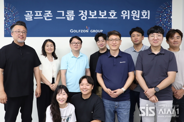 골프존그룹이 20일 골프존타워서울에서 보안 생태계 구축을 위한 정보보호위원회를 개최했다 (자료 = 골프존그룹)