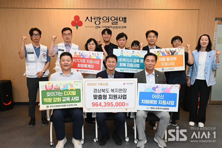 경북사회복지공동모금회 대회의실에서 손병일 사무처장(가운데)과 수행기관 대표 및 관계자들이 함께 기념촬영을 하고 있다. (자료 = 경북사회복지공동모금회)