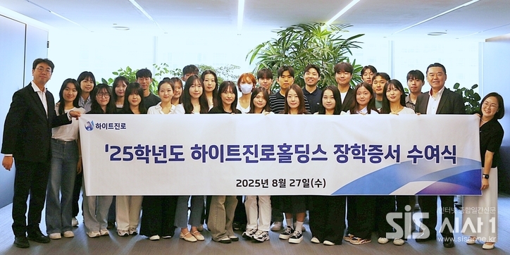 하이트진로홀딩스는 27일 오전 서울 서초동 본사에서 김인규 대표(오른쪽 두 번째)와 장학생 25명 등이 참석한 가운데 장학증서 수여식을 개최했다 (자료 = 하이트진로홀딩스)