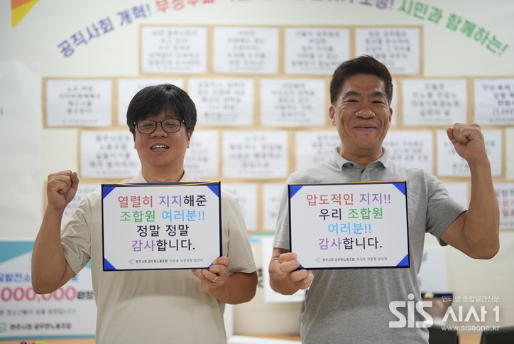 원주시청 공무원노동조합 제3대 임원선거 결과 확정 후 문성호 위원장 당선인(오른쪽)과 이승호 사무국장 당선인이 기념 사진을 찍고 있다 (자료 = 원공노)