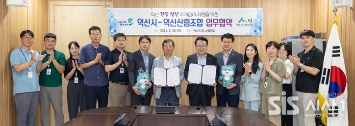 28일 익산시청 소회의실에서 진행된 익산 전입 청년에 우대금리를 지원하기 위한 익산시와 익산산림조합간 업무협약식(사진=익산시제공)