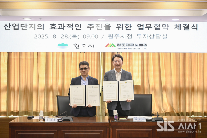 원강수 원주시장, 원주태봉일반산업단지㈜ 대표이사 최기문, 일반산업단지 조성 양해각서 체결식 기념사진을 찍고있다. (자료=원주시제공)