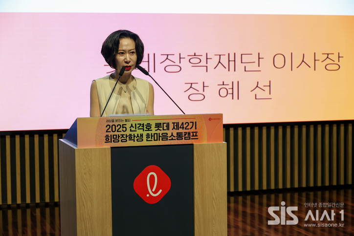 롯데장학재단 장혜선 이사장이 입소식에서 인사말을 전하고 있다. (자료 = 롯데장학재단)