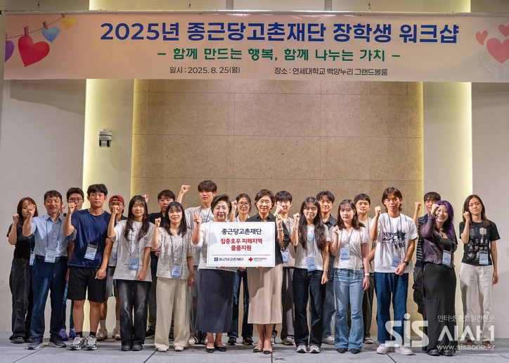 종근당고촌재단이 충남 당진시 극한호우 피해 이재민 지원을 위해 자사 건강기능식품을 기부했다. 사진은 전달식에서 이미옥 적십자사 서울지사 부회장(보드판 왼쪽), 정재정 종근당 고촌재단 이사장(보드판 오른쪽), 종근당 고촌재단 장학생 등. 출처: 종근당고촌재단. (자료 = 대한적십자사 서울특별시지사)