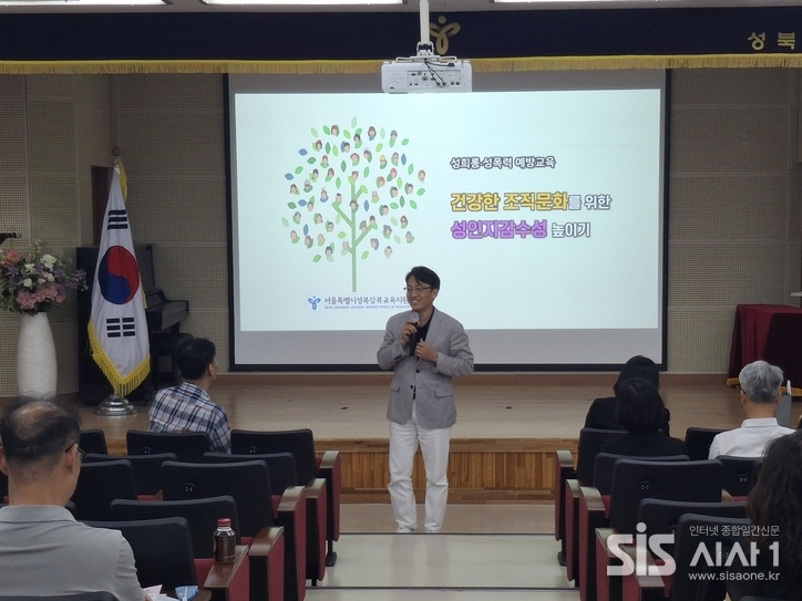 지난 28일 성북강북교육지원청 강당에서 진행된 성희롱·성폭력 예방교육에서 강사로 초빙된 국가법정교육진흥원 하충수 박사가 강연 중이다.(사진=성북강북교육지원청 제공) 