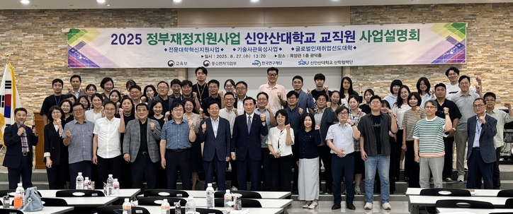 지난달 27일 오후 신안산대학교 교직원들이 목양관 광덕홀에서 개최된 정부재정지원사업 정책 설명회 겸 워크숍에서 대학혁신 명품대학 도약을 외치고 있다.(사진=신안산대학교 제공)