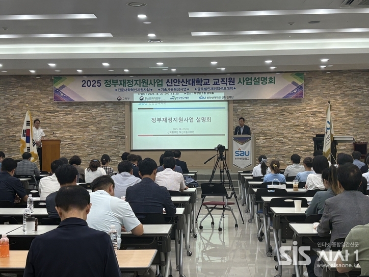 신안산대학교 조봉래 산학협력단장 겸 부총장이 정부 재정지원사업을 설명하고 있다.(사진=신안산대학교 제공)