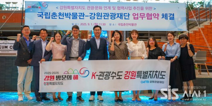 강원관광재단-국립춘천박물관 관계자들이 업무협약 기념사진을 찍고있다. (사진=관광재단 제공)