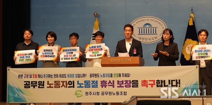 문성호 원공노 위원장이 무원 노동자의 노동절 휴식 보장 촉구 기자회견에서 발언하고 있다. (자료 = 원공노)