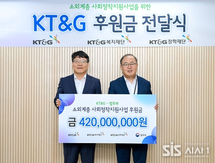 KT&G가 지난 29일 법무부 보호대상자의 사회정착지원을 돕기 위해 법무부에 4억 2000만 원의 기부금을 전달했다. 사진은 이상학 KT&G 수석부사장(오른쪽)과 이영면 법무부 범죄예방정책국장이 기념촬영을 하고 있다. (자료 = KT&G)