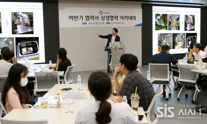 지난 2일, 서울 마포구 CJ프레시웨이 본사에서 진행된 상생협력 아카데미에서 안전경영담당 소속 임직원 강사가 중소 협력사를 대상으로 식품안전에 관한 교육을 실시하고 있다. (자료 = CJ프레시웨이)