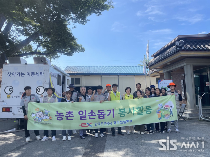 전남자원봉사센터가 한국도로공사와 봉사활동을 진행했다. (자료 = 전남자원봉사센터)