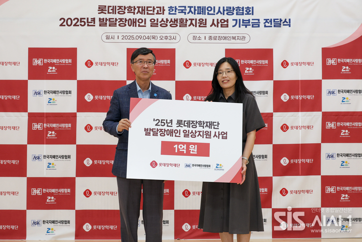 (사)한국자폐인사랑협회 김용직 회장(왼쪽)과 종로장애인복지관 김은영 관장이 기념사진을 찍고 있다. (자료 = 롯데장학재단)